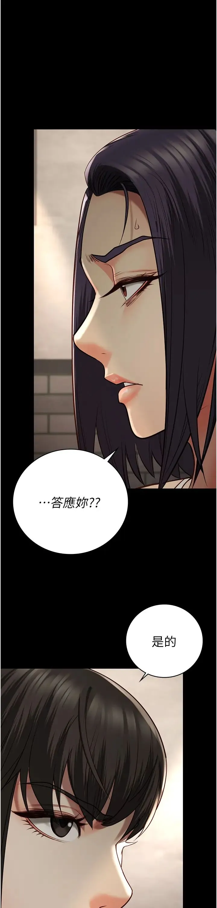 监狱女囚 第36話-今天就送妳上路 第27页