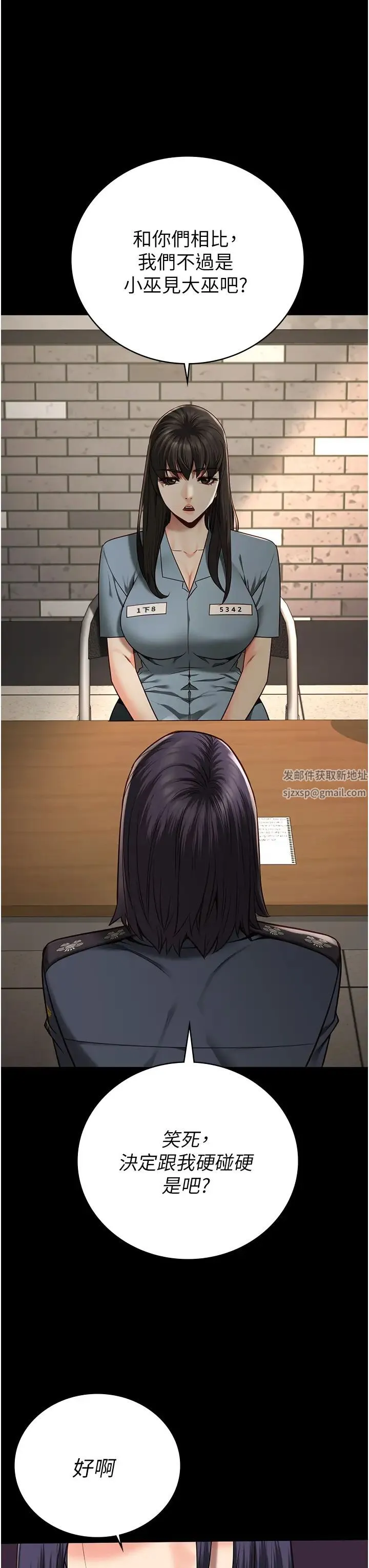 监狱女囚 第36話-今天就送妳上路 第20页