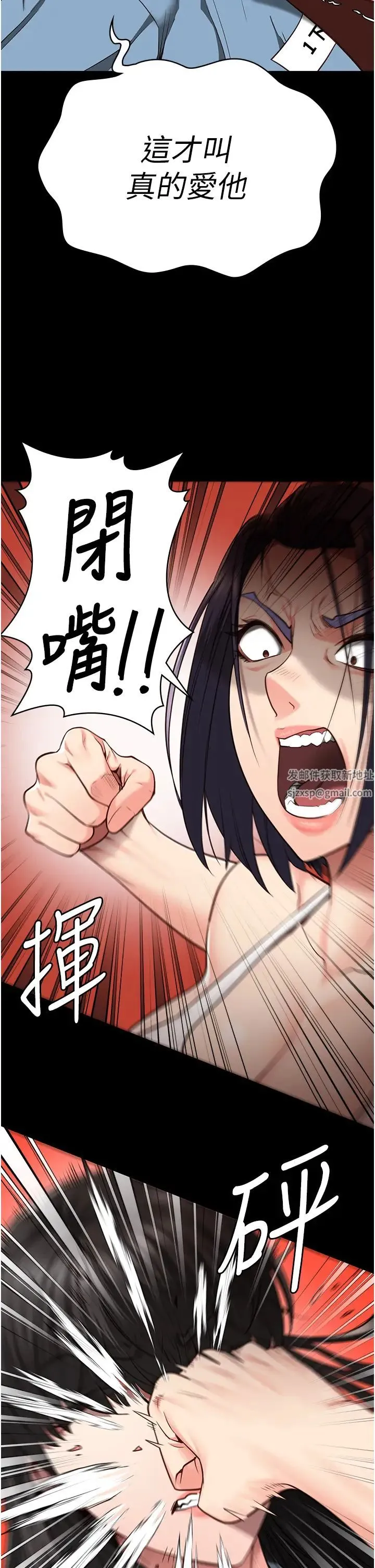 监狱女囚 第36話-今天就送妳上路 第41页