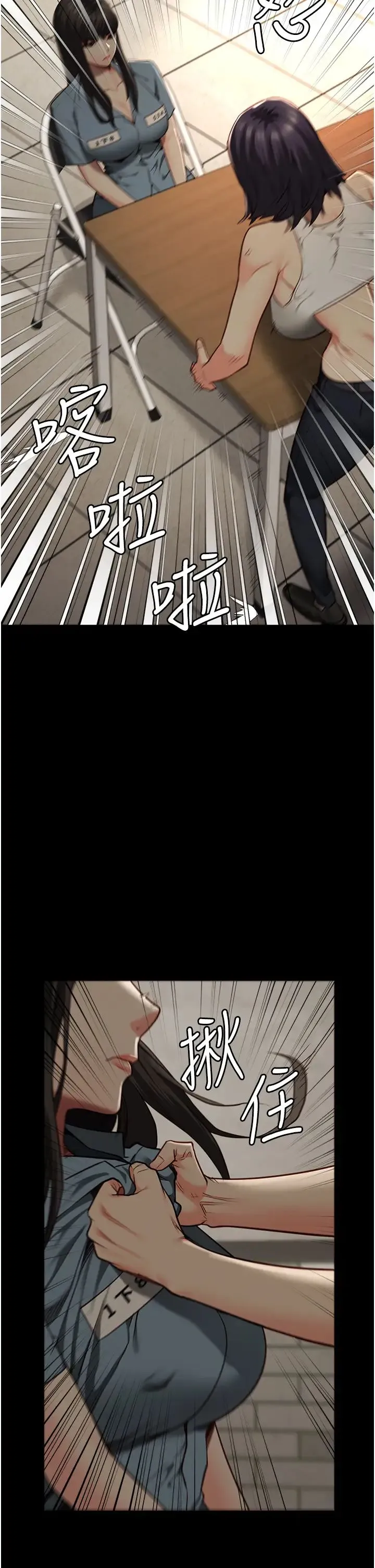 监狱女囚 第36話-今天就送妳上路 第36页