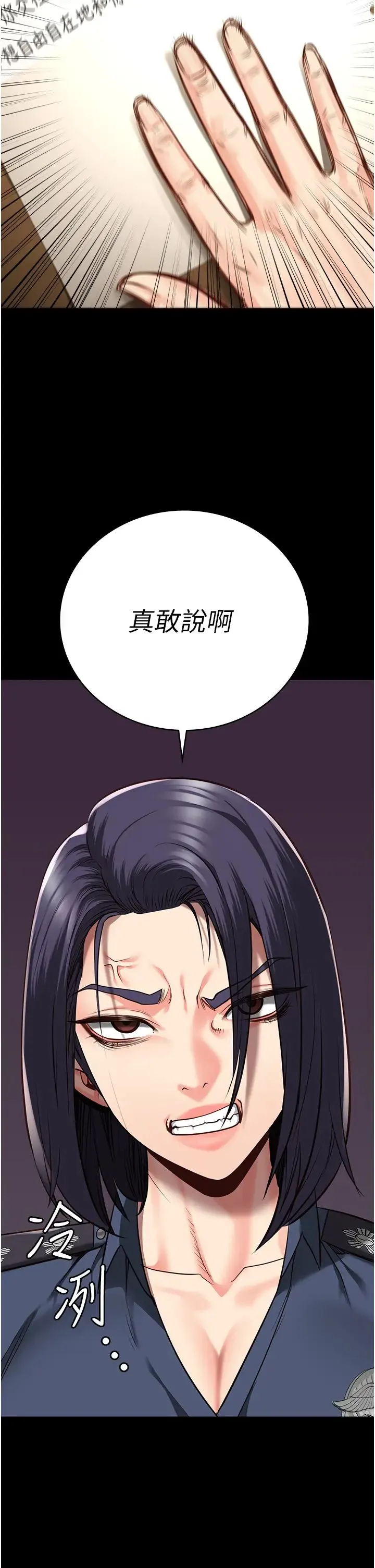 监狱女囚 第36話-今天就送妳上路 第16页