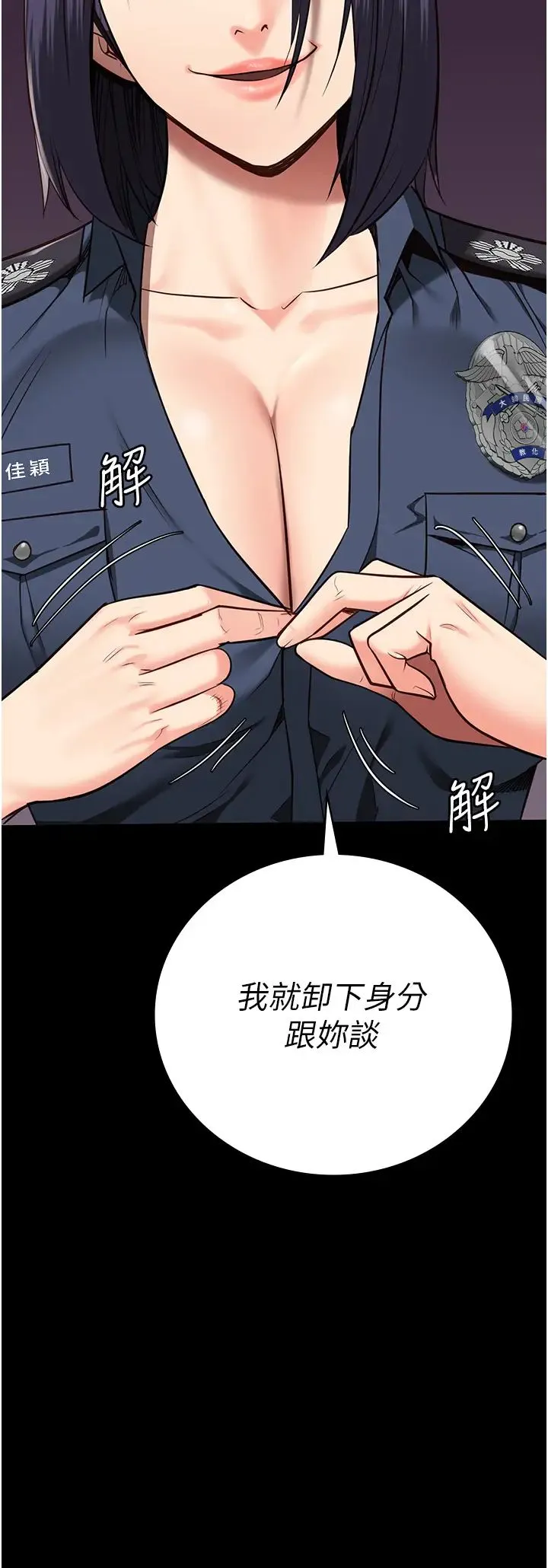 监狱女囚 第36話-今天就送妳上路 第21页