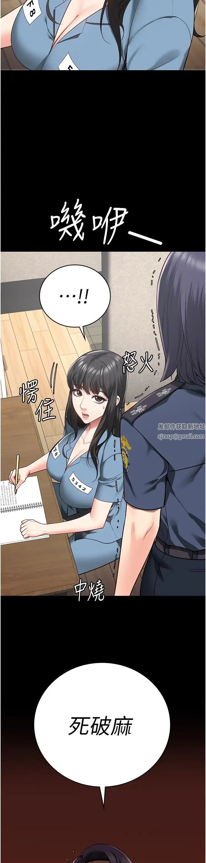 监狱女囚 第36話-今天就送妳上路 第2页