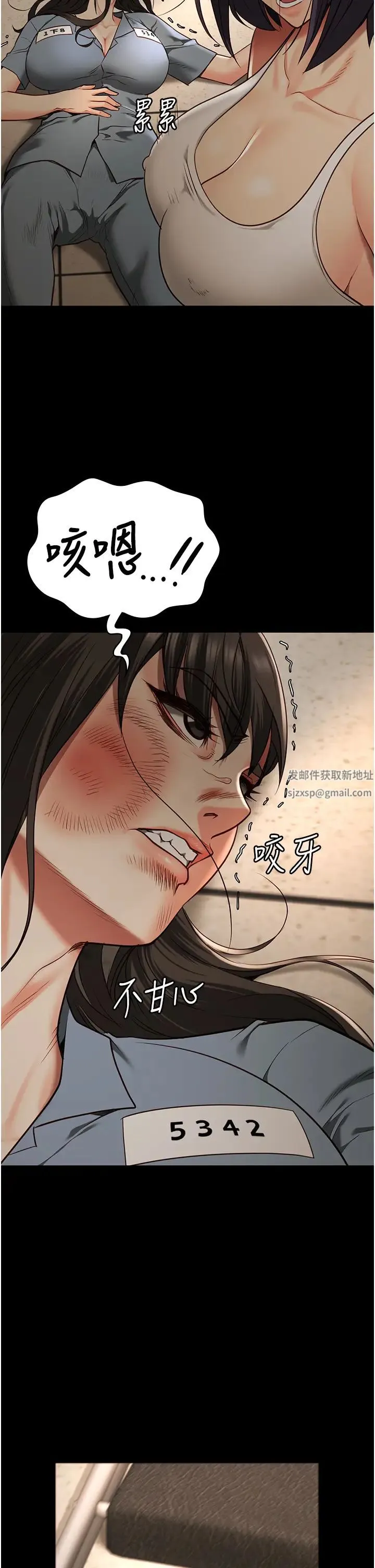 监狱女囚 第36話-今天就送妳上路 第46页