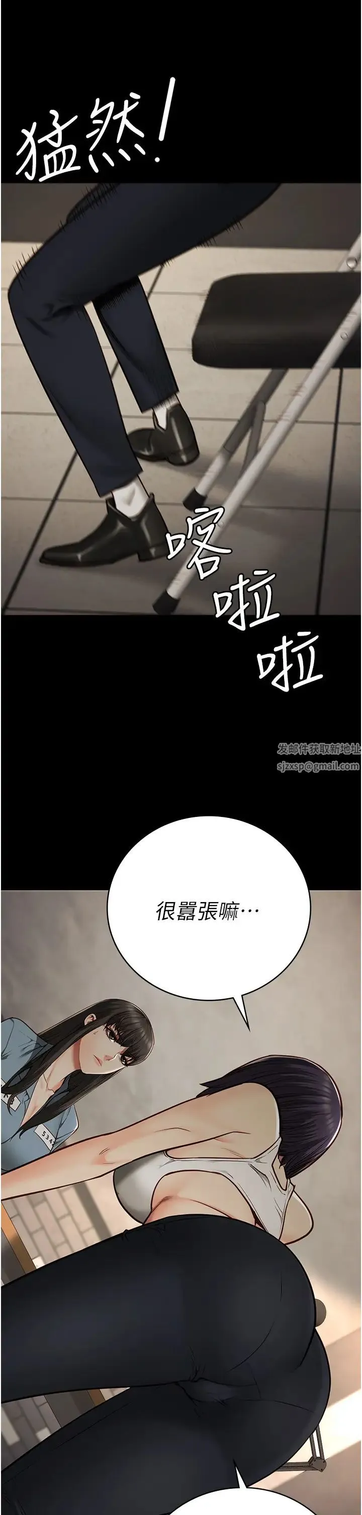 监狱女囚 第36話-今天就送妳上路 第31页