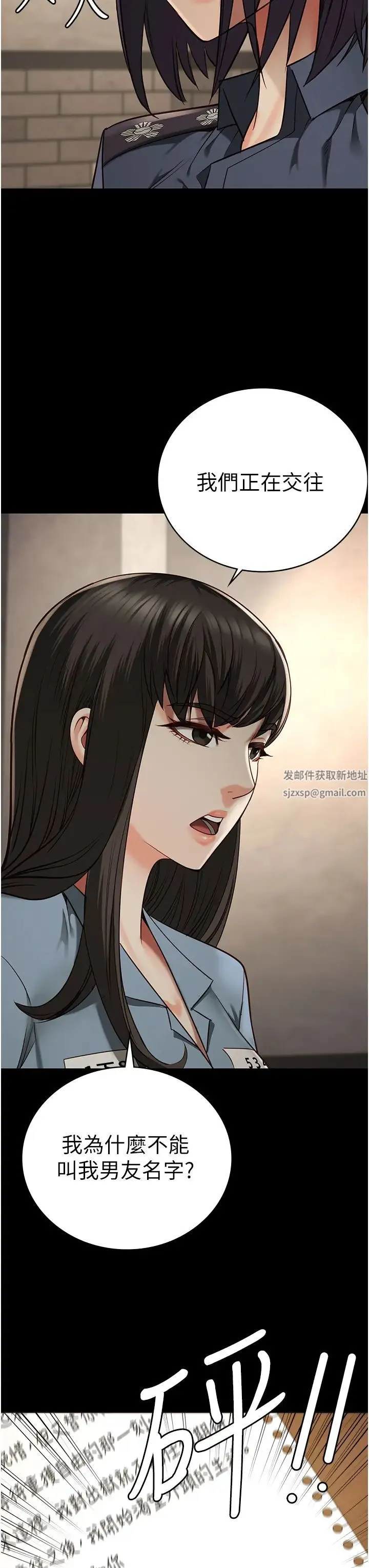 监狱女囚 第36話-今天就送妳上路 第15页