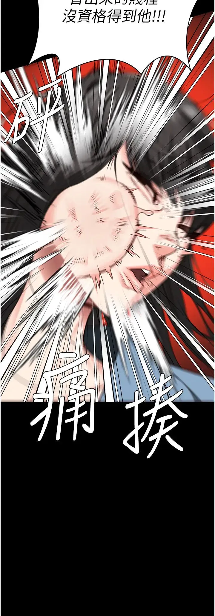 监狱女囚 第36話-今天就送妳上路 第44页