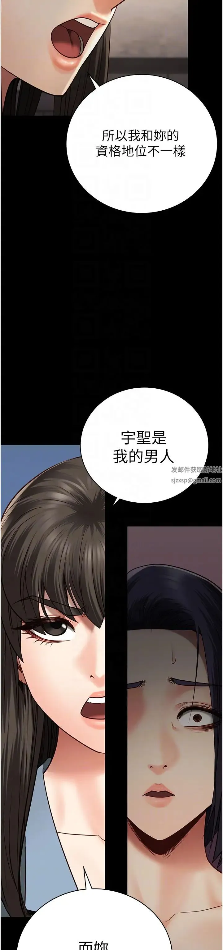 监狱女囚 第36話-今天就送妳上路 第28页