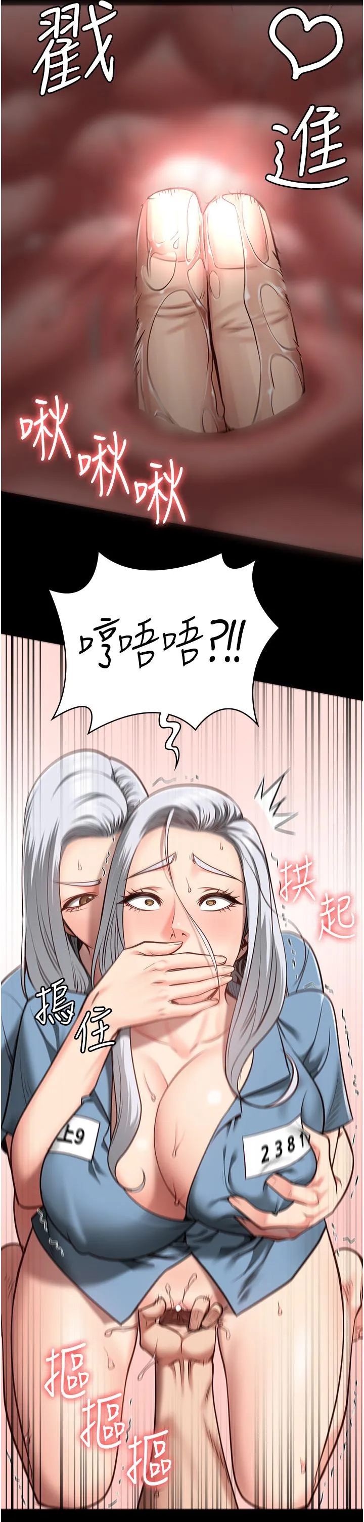 监狱女囚 第28話-奪走我妹的童真吧 第9页