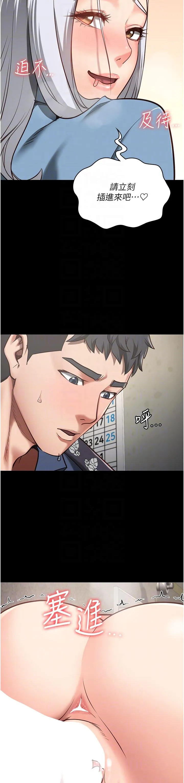 监狱女囚 第28話-奪走我妹的童真吧 第26页