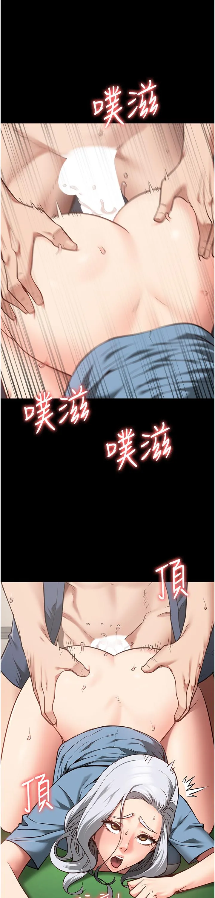 监狱女囚 第28話-奪走我妹的童真吧 第29页