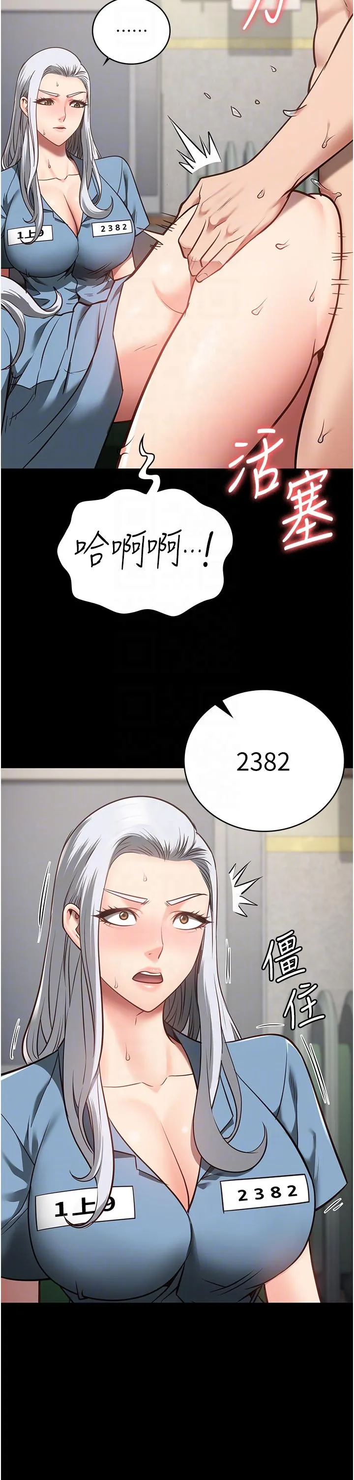 监狱女囚 第28話-奪走我妹的童真吧 第32页