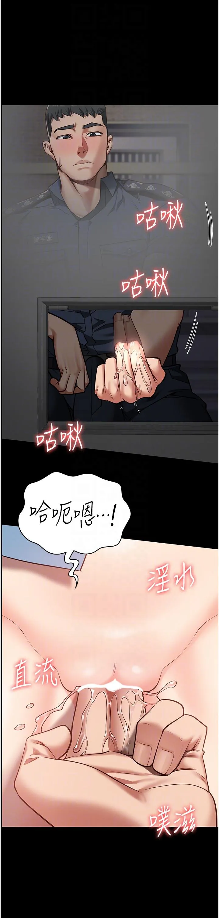 监狱女囚 第28話-奪走我妹的童真吧 第6页