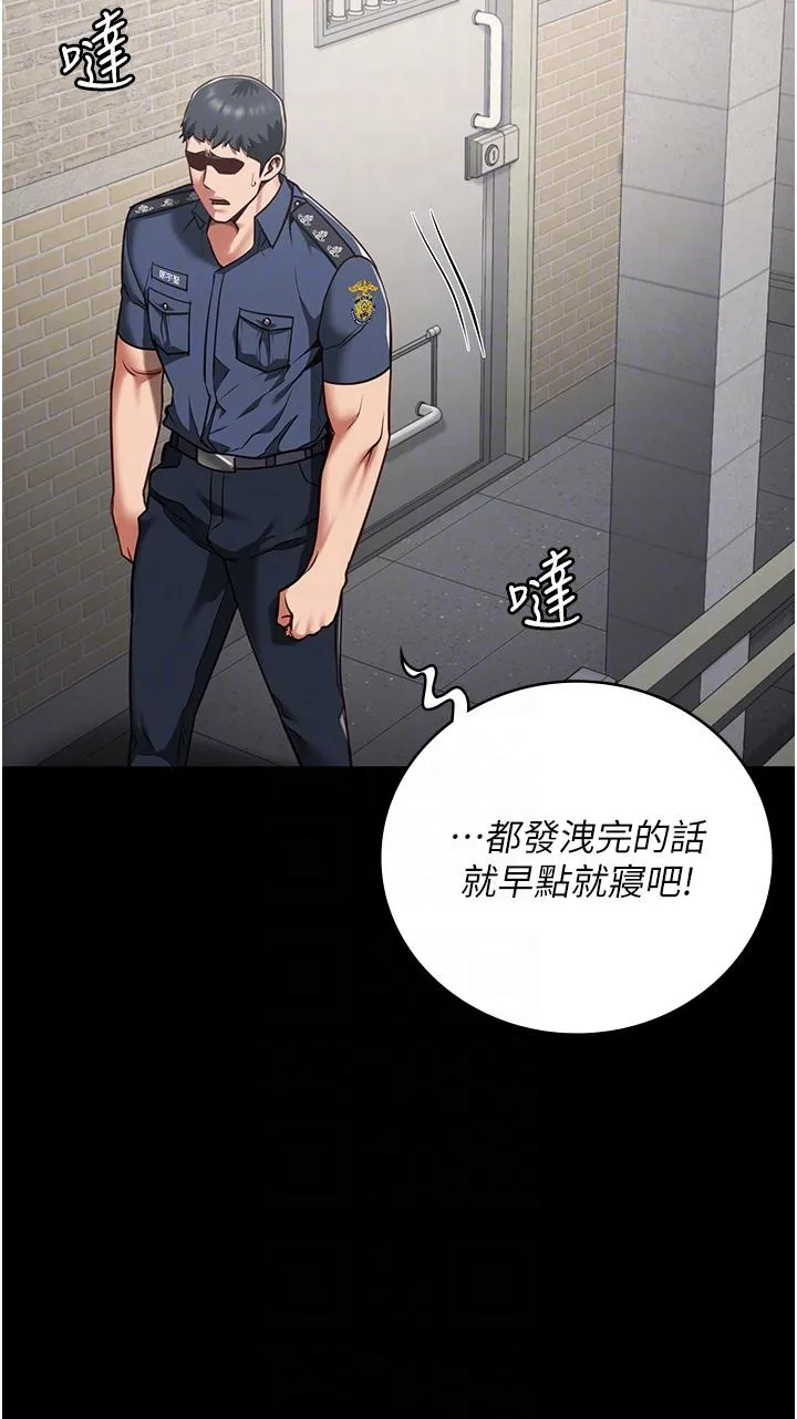 监狱女囚 第28話-奪走我妹的童真吧 第14页