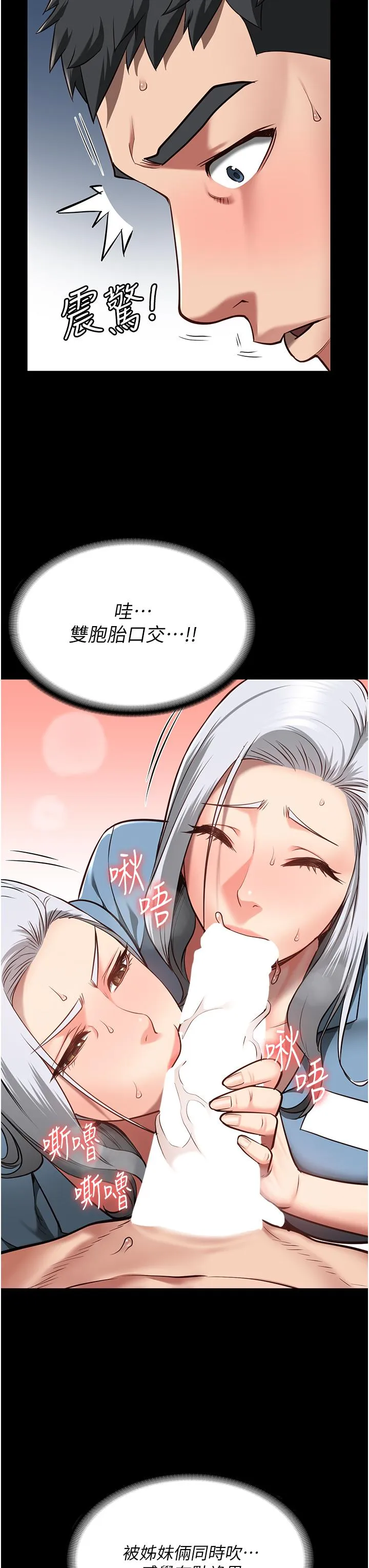 监狱女囚 第28話-奪走我妹的童真吧 第21页