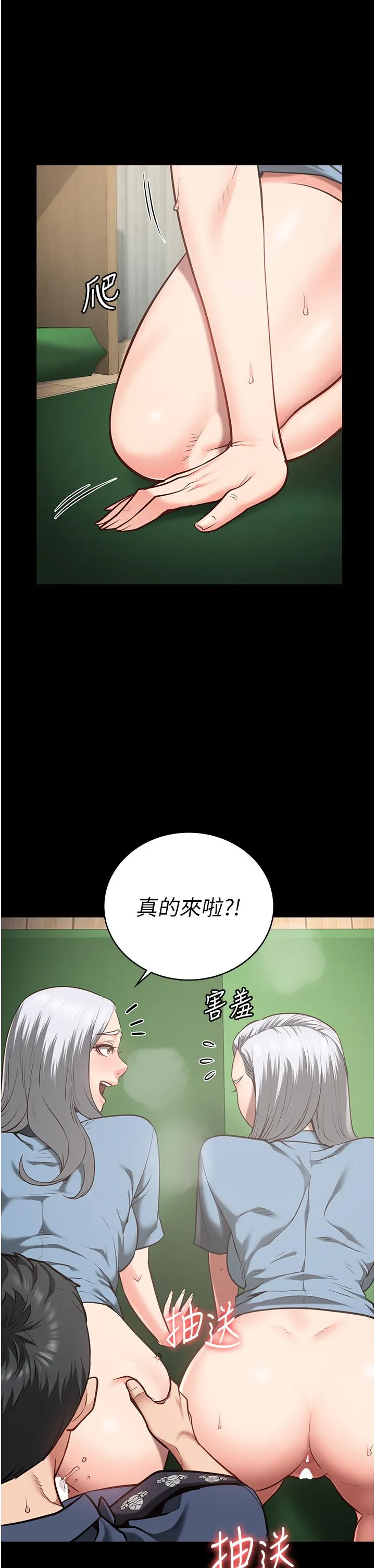 监狱女囚 第28話-奪走我妹的童真吧 第38页