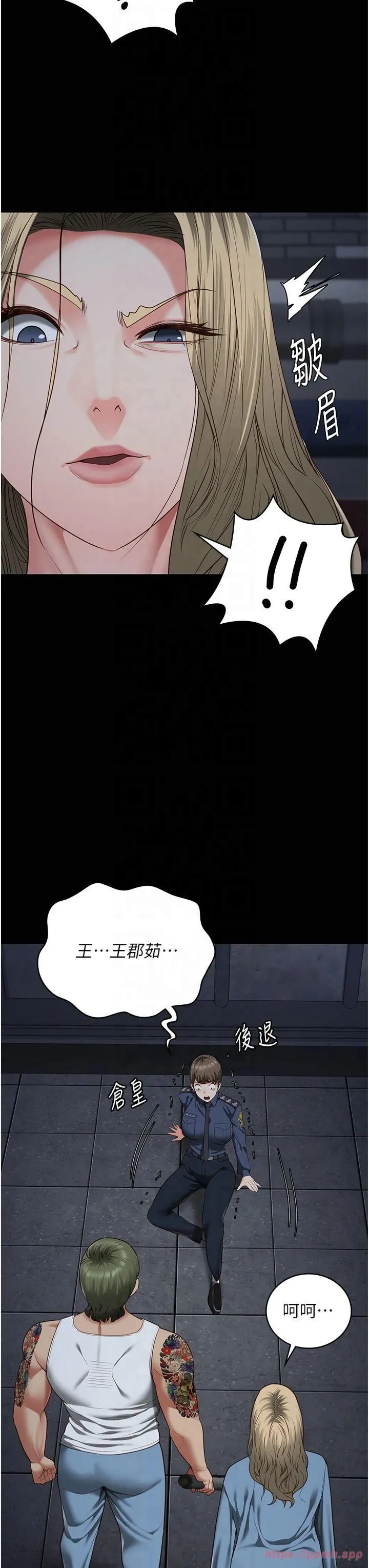 监狱女囚 第84話-把這賤人的衣服脫瞭 第31页