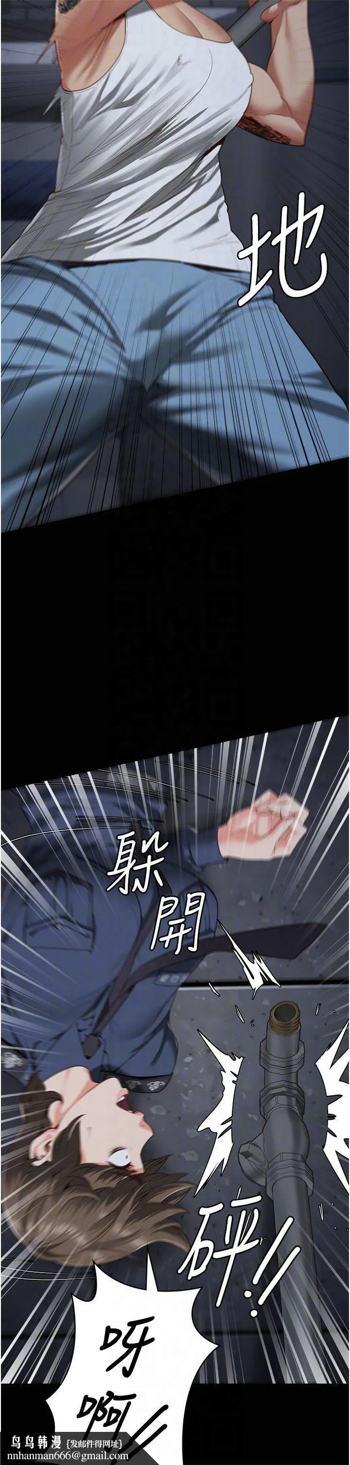 监狱女囚 第84話-把這賤人的衣服脫瞭 第30页
