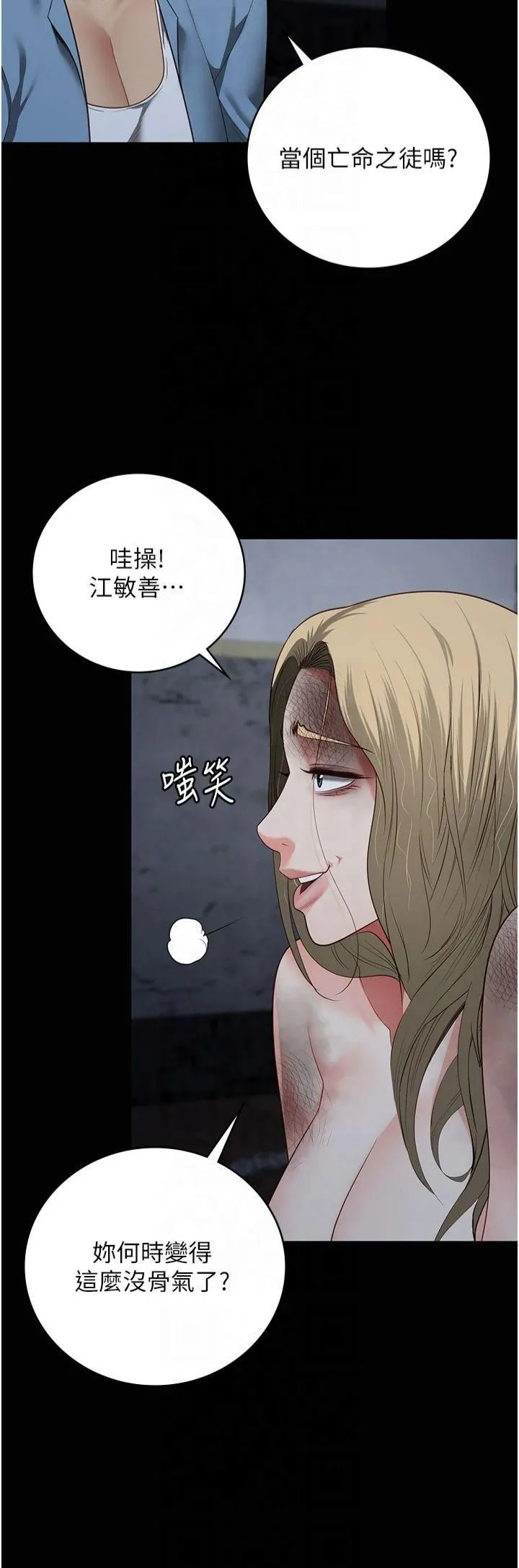监狱女囚 第84話-把這賤人的衣服脫瞭 第12页