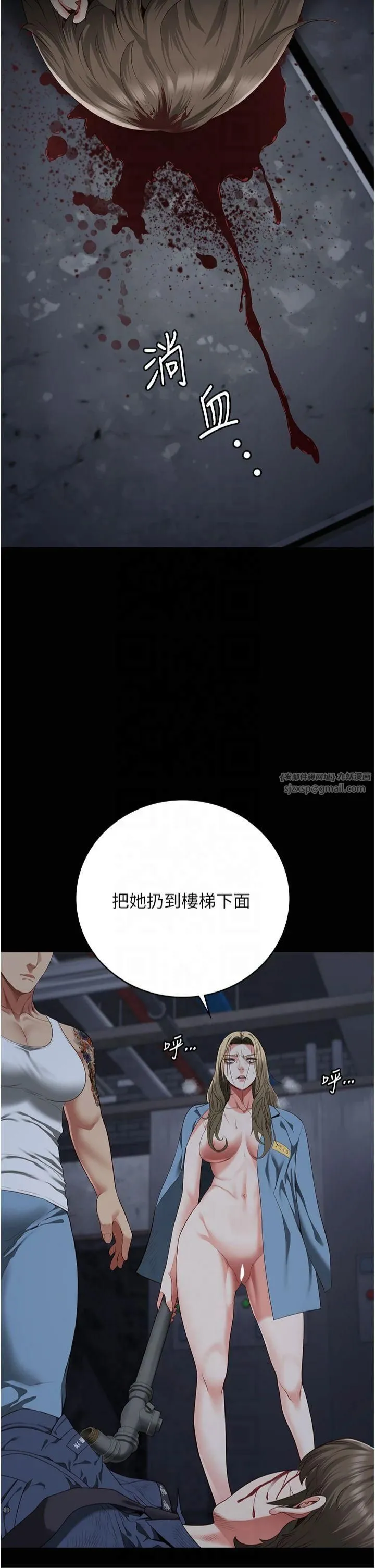 监狱女囚 第84話-把這賤人的衣服脫瞭 第46页