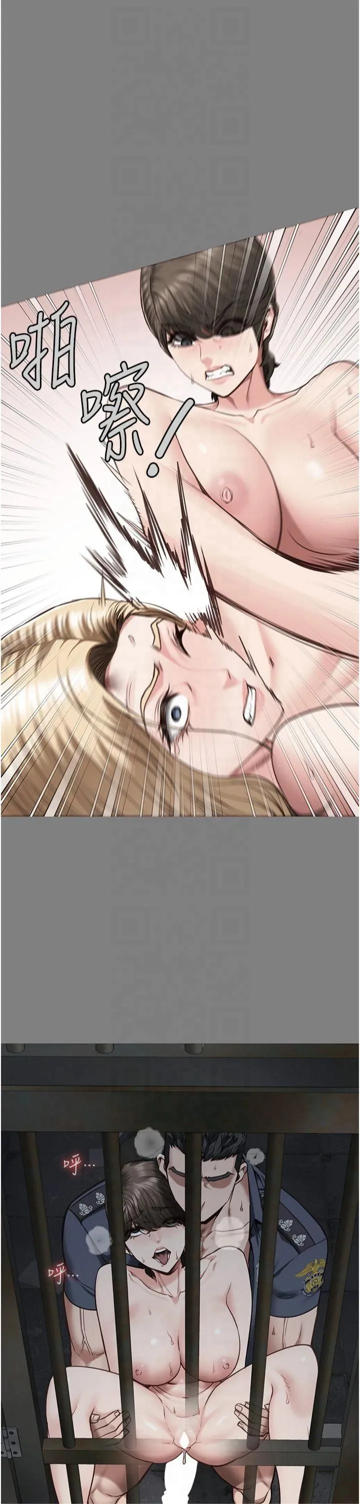 监狱女囚 第84話-把這賤人的衣服脫瞭 第33页