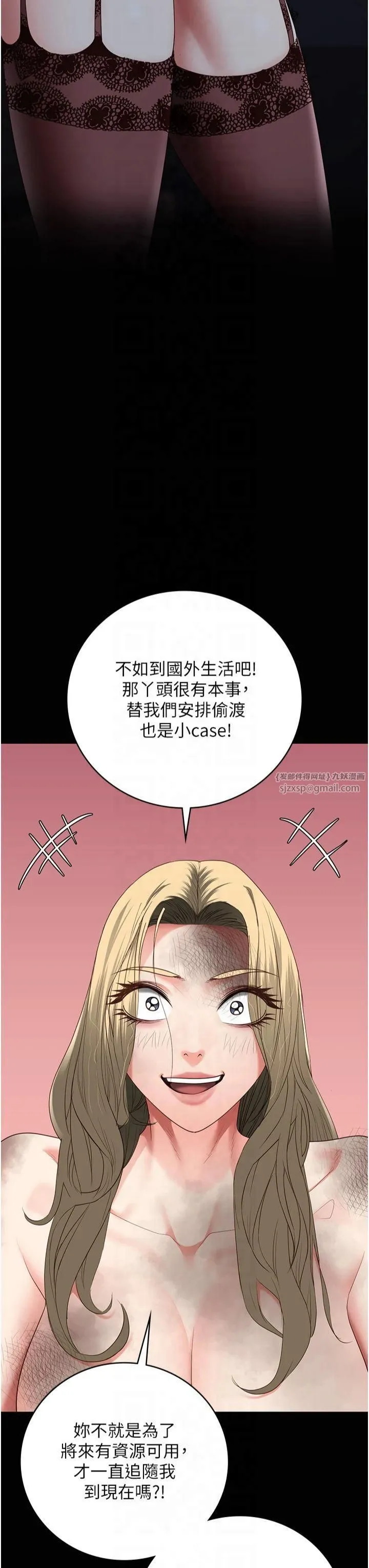监狱女囚 第84話-把這賤人的衣服脫瞭 第20页
