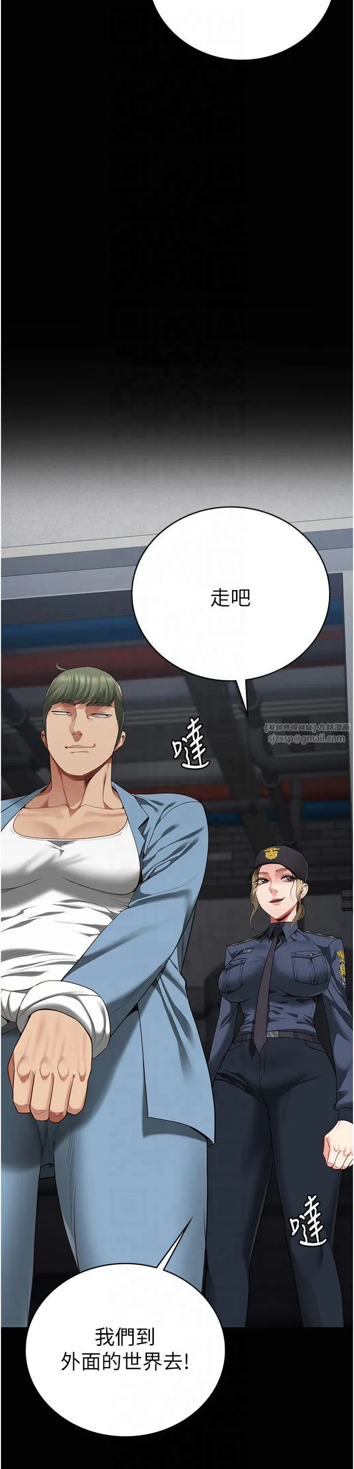 监狱女囚 第84話-把這賤人的衣服脫瞭 第55页