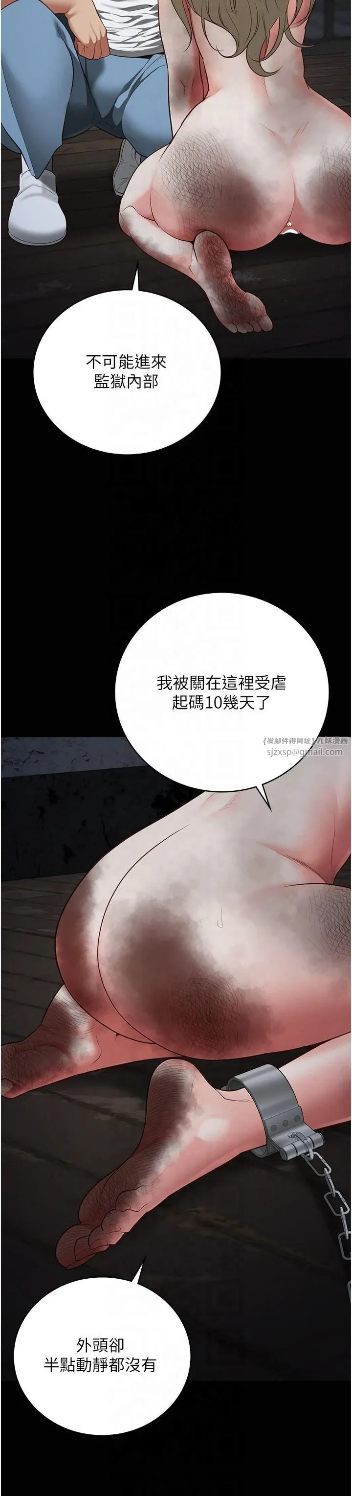 监狱女囚 第84話-把這賤人的衣服脫瞭 第7页