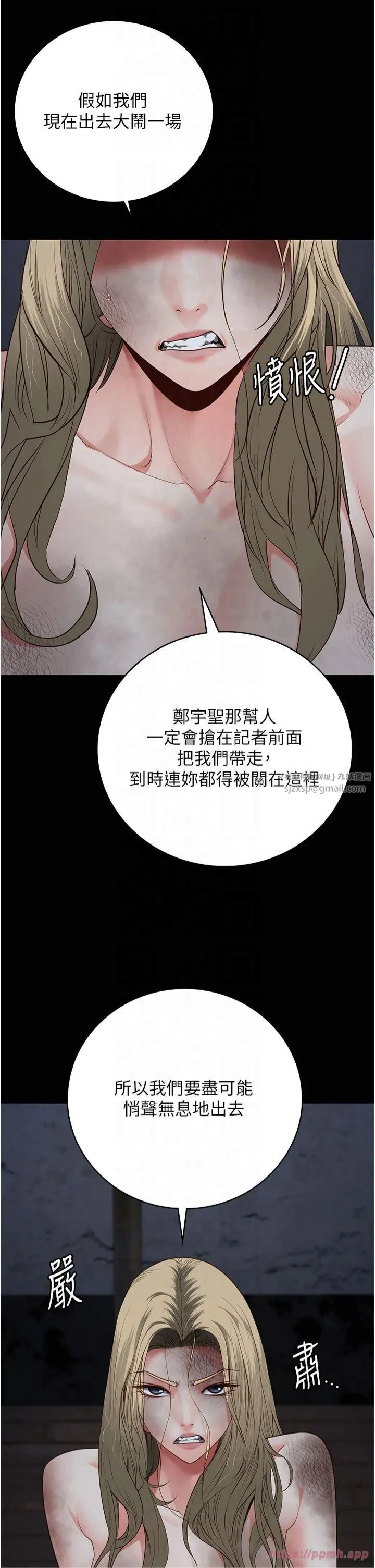监狱女囚 第84話-把這賤人的衣服脫瞭 第9页
