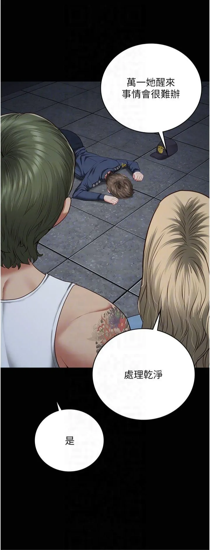 监狱女囚 第84話-把這賤人的衣服脫瞭 第28页