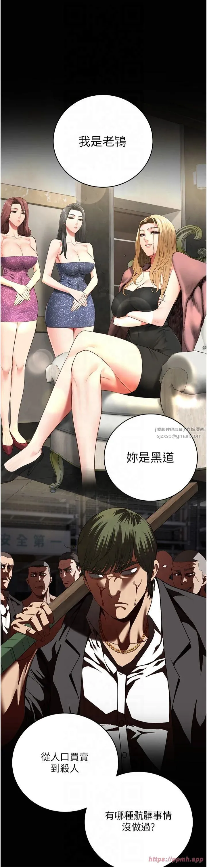 监狱女囚 第84話-把這賤人的衣服脫瞭 第13页