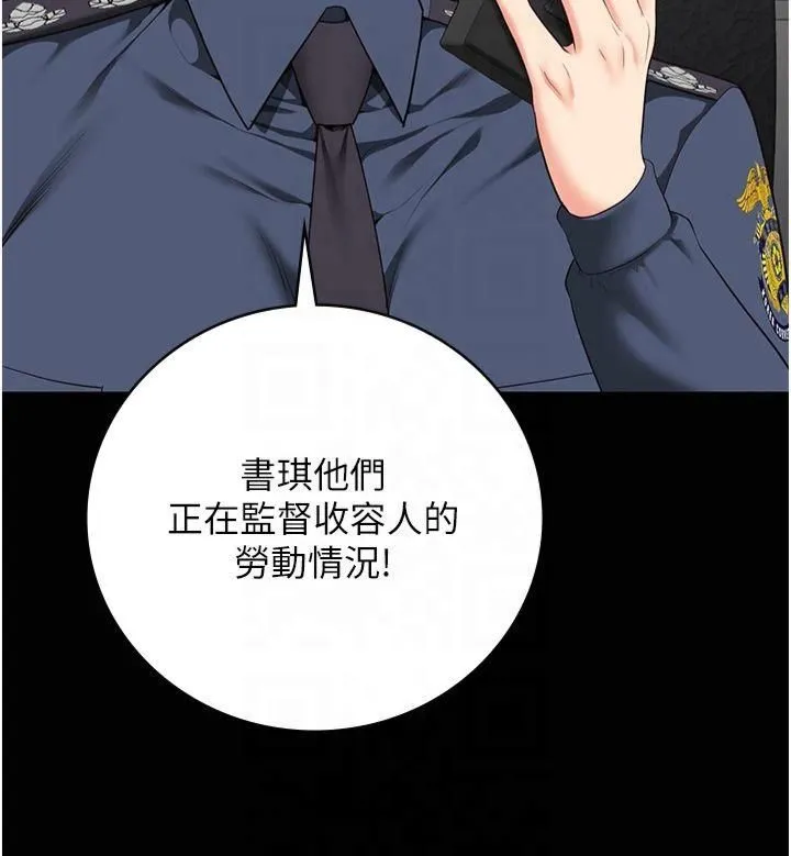 监狱女囚 第84話-把這賤人的衣服脫瞭 第25页