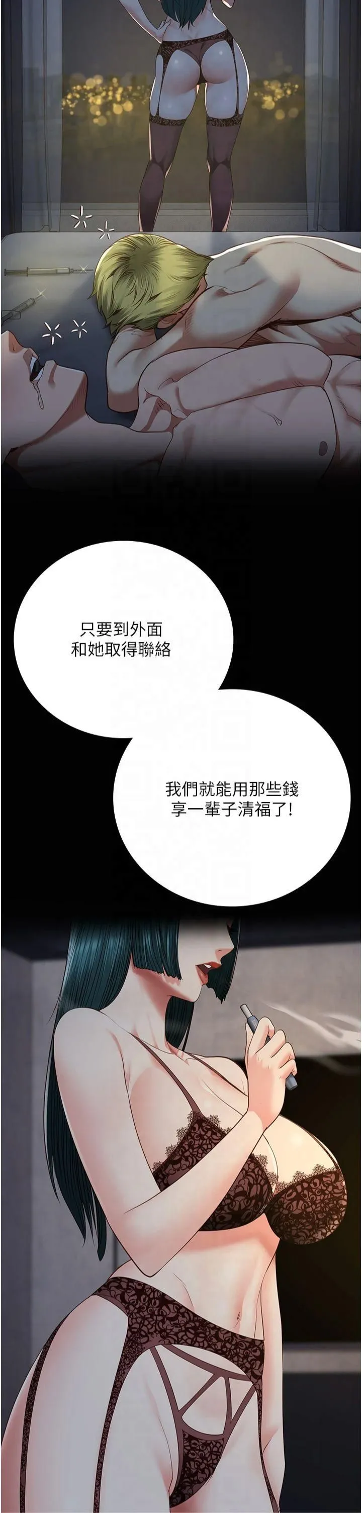 监狱女囚 第84話-把這賤人的衣服脫瞭 第19页