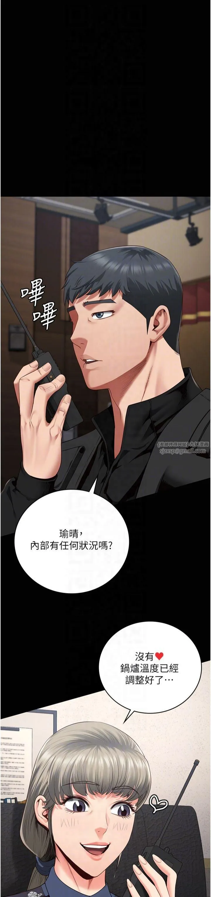 监狱女囚 第84話-把這賤人的衣服脫瞭 第24页