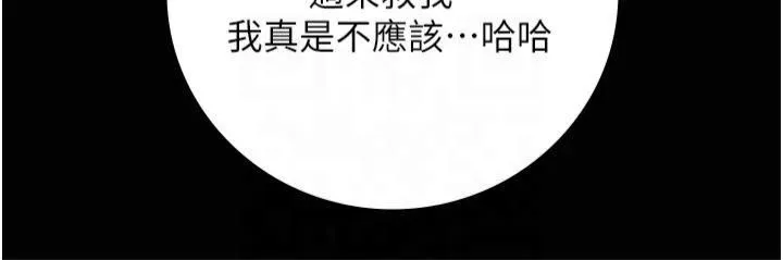 监狱女囚 第84話-把這賤人的衣服脫瞭 第17页