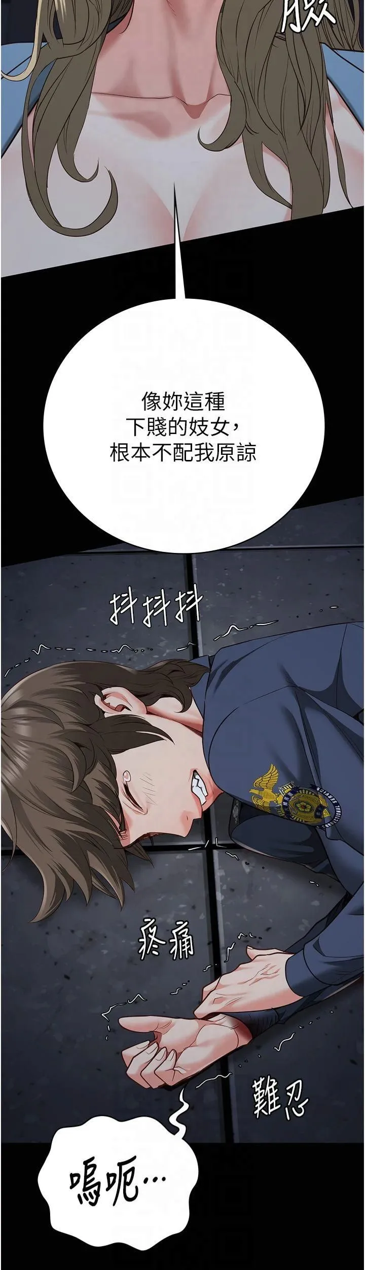 监狱女囚 第84話-把這賤人的衣服脫瞭 第40页