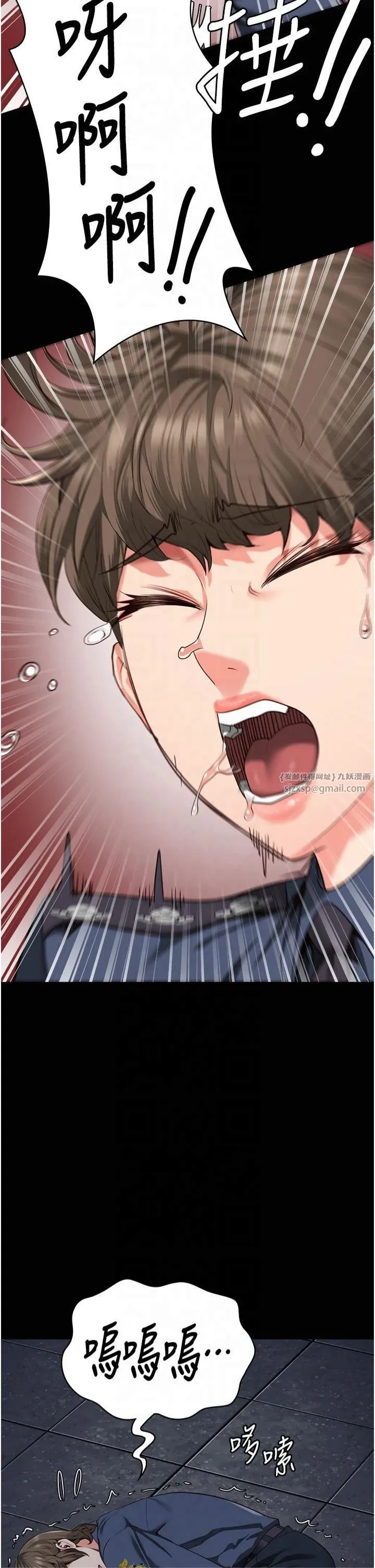 监狱女囚 第84話-把這賤人的衣服脫瞭 第38页