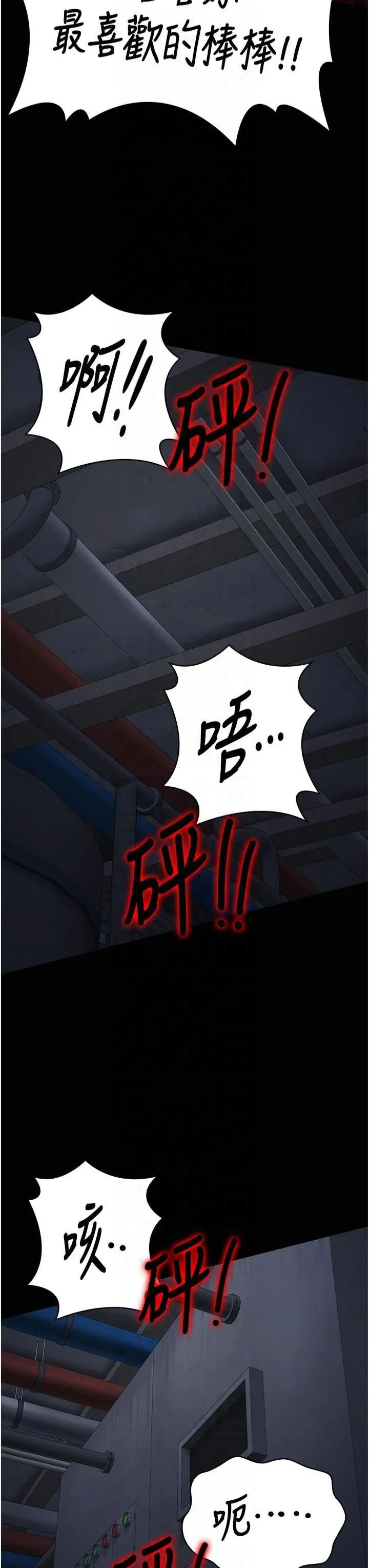 监狱女囚 第84話-把這賤人的衣服脫瞭 第43页