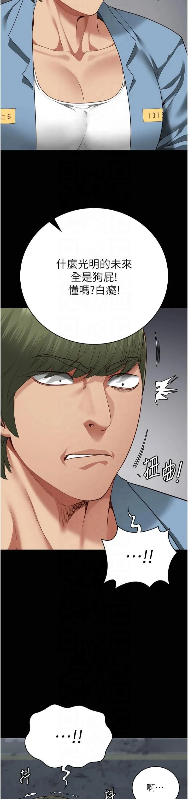 监狱女囚 第84話-把這賤人的衣服脫瞭 第15页