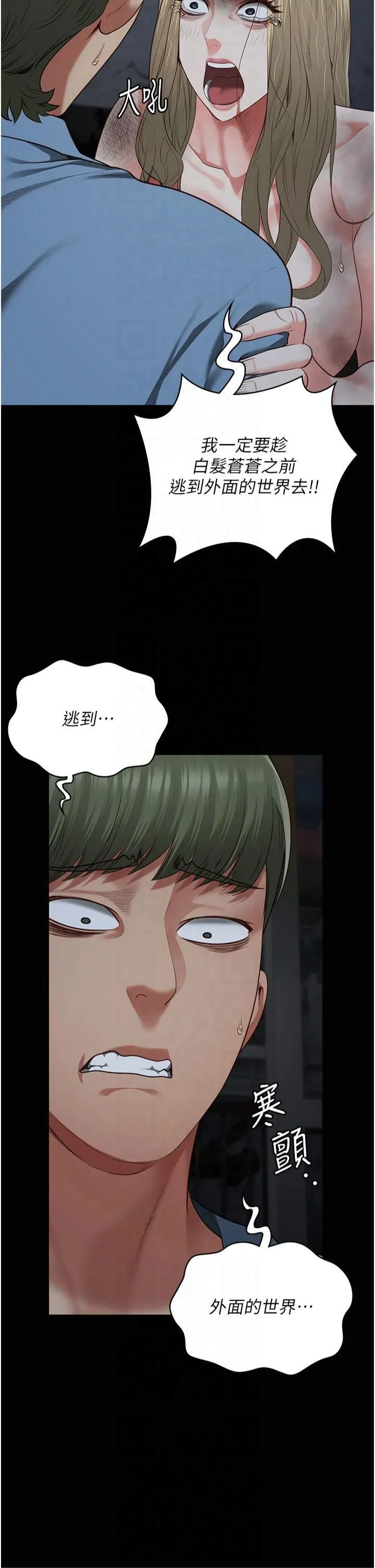 监狱女囚 第84話-把這賤人的衣服脫瞭 第2页