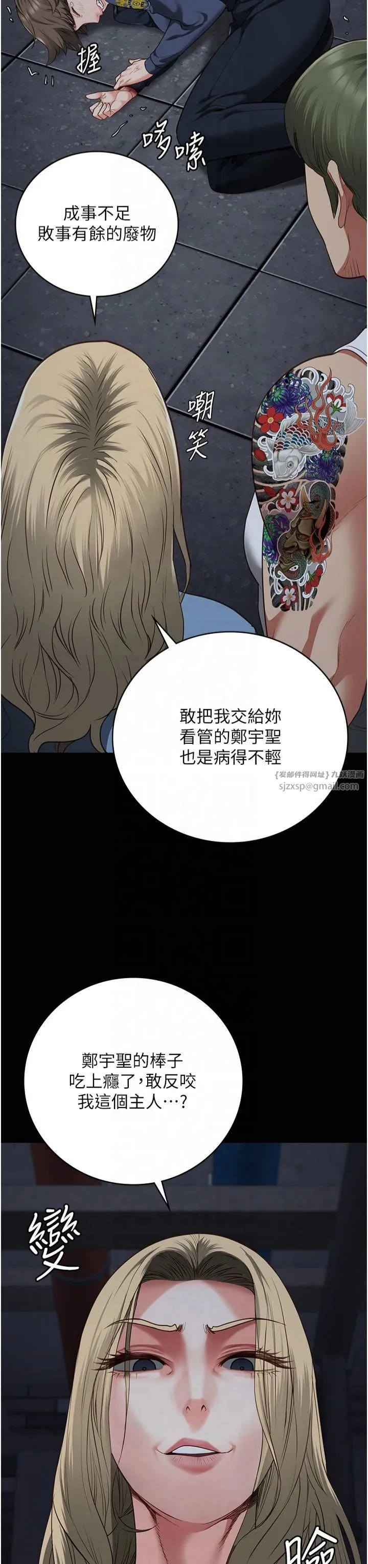 监狱女囚 第84話-把這賤人的衣服脫瞭 第39页