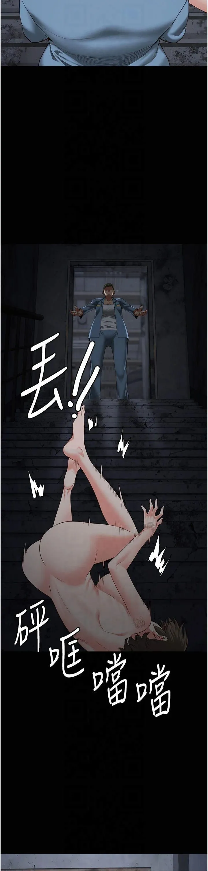 监狱女囚 第84話-把這賤人的衣服脫瞭 第51页