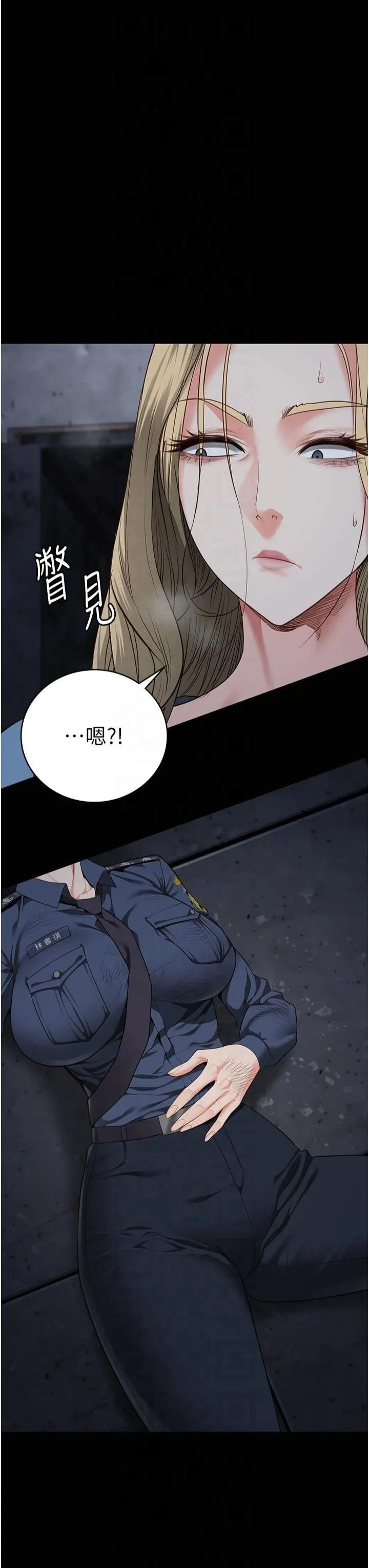 监狱女囚 第84話-把這賤人的衣服脫瞭 第47页