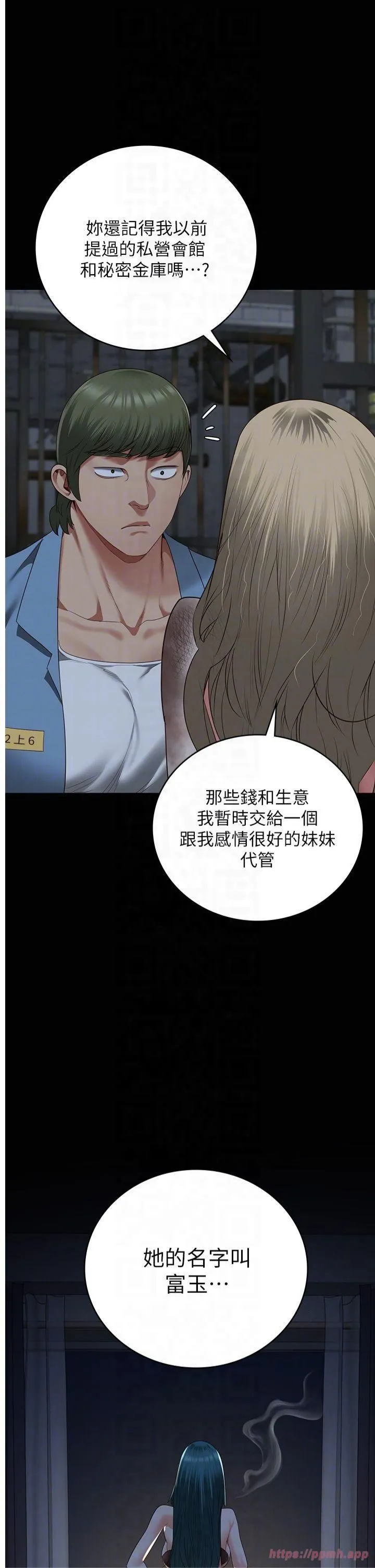 监狱女囚 第84話-把這賤人的衣服脫瞭 第18页