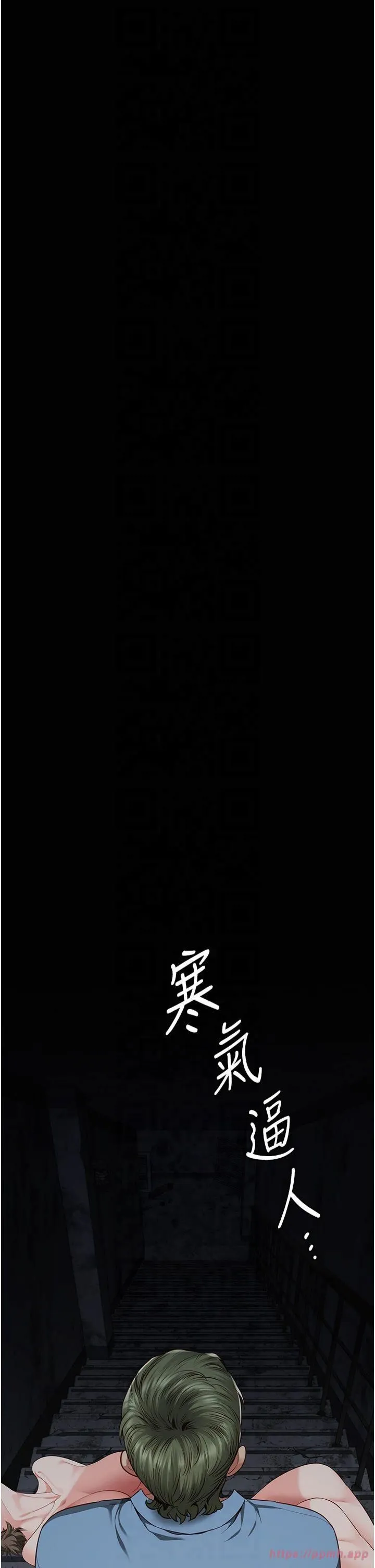 监狱女囚 第84話-把這賤人的衣服脫瞭 第50页