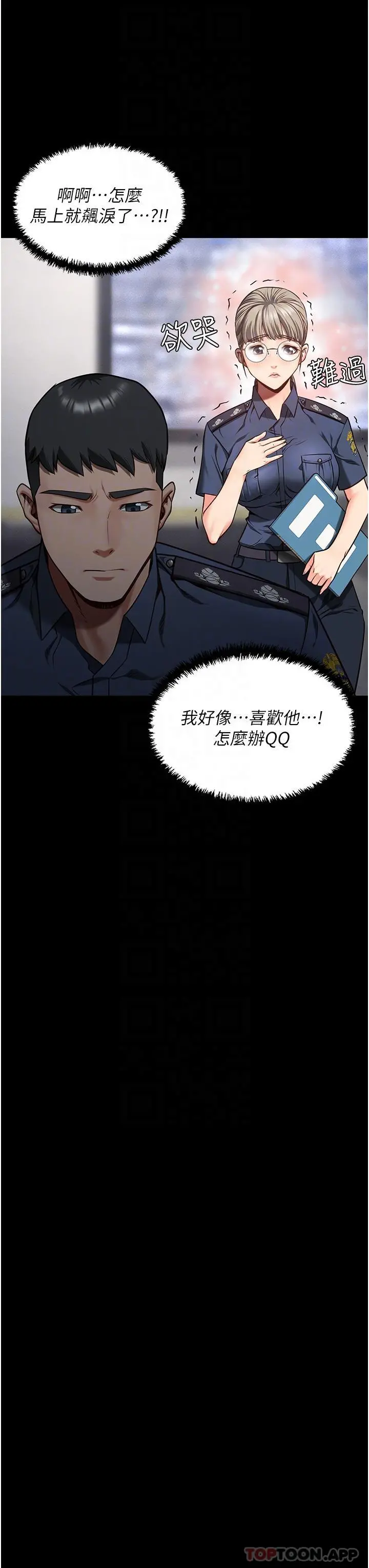 监狱女囚 第7话-臭婊子闪边去！ 第9页