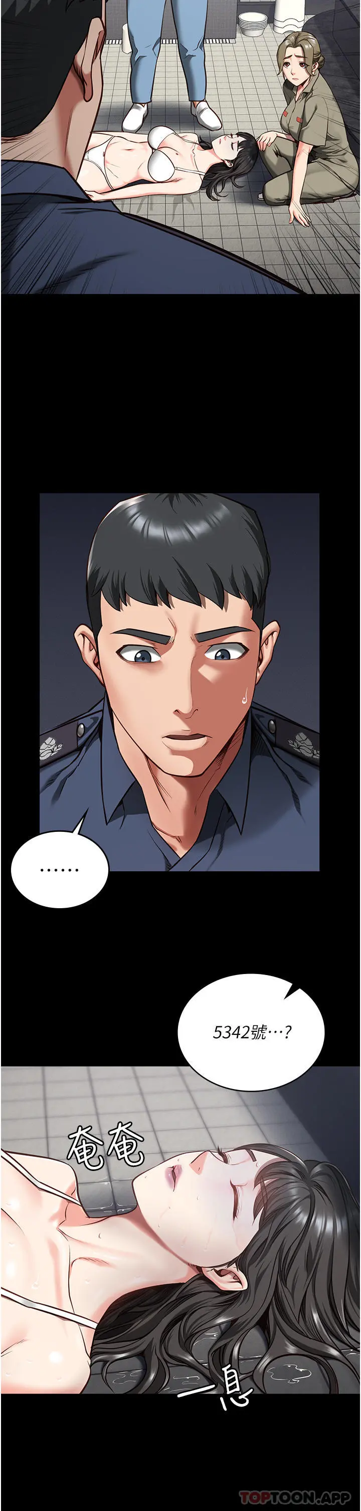 监狱女囚 第7话-臭婊子闪边去！ 第35页
