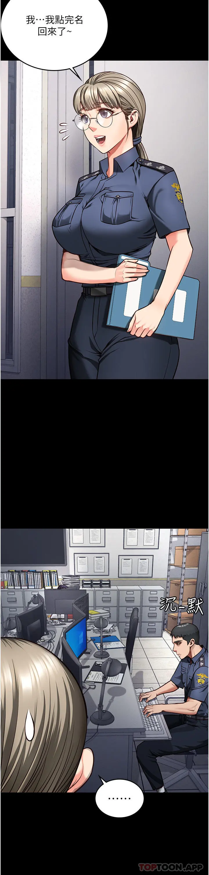 监狱女囚 第7话-臭婊子闪边去！ 第5页