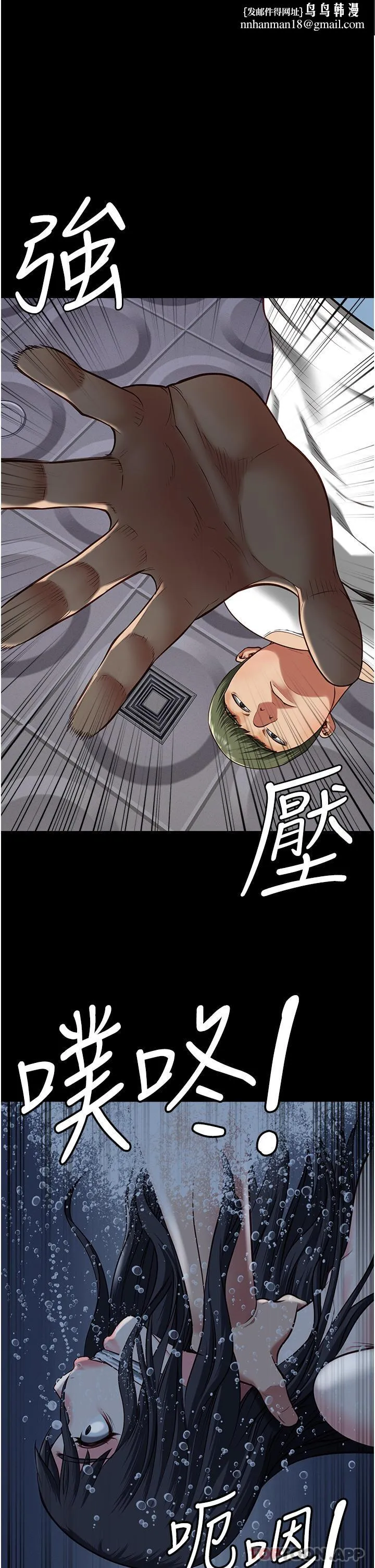 监狱女囚 第7话-臭婊子闪边去！ 第1页