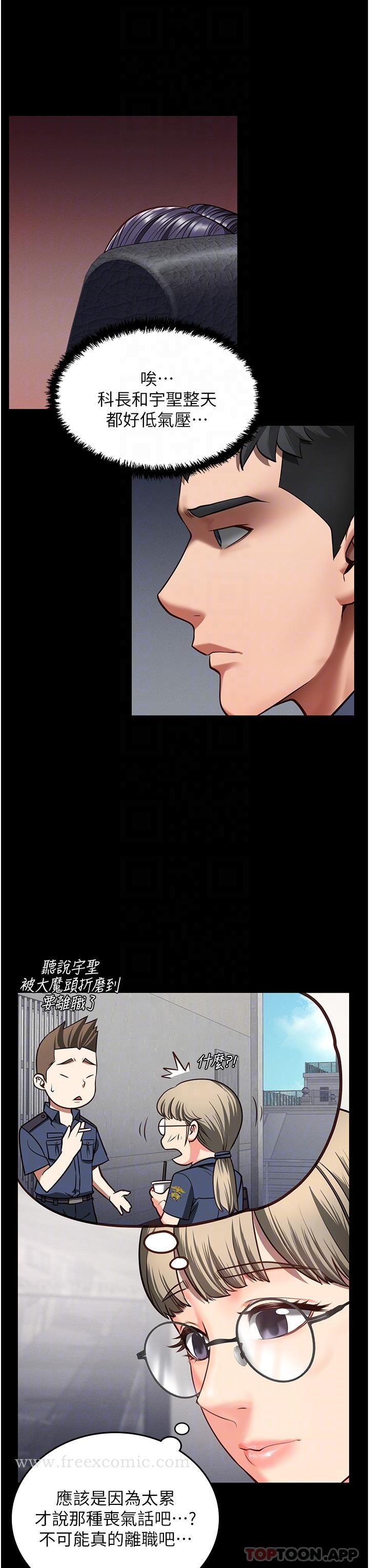 监狱女囚 第7话-臭婊子闪边去！ 第6页